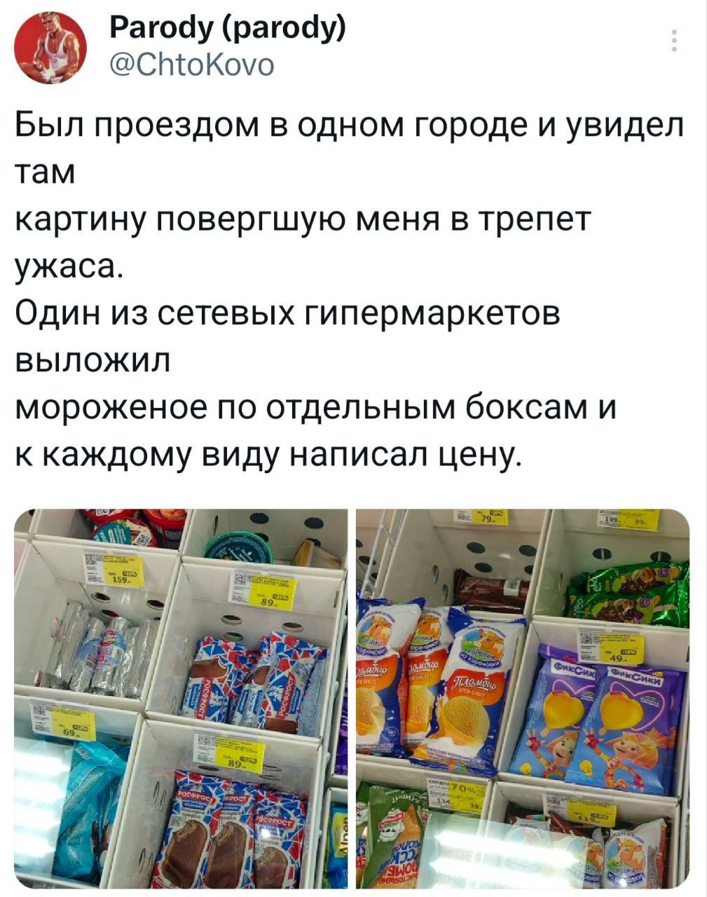 Тебе всё-равно никто не поверит