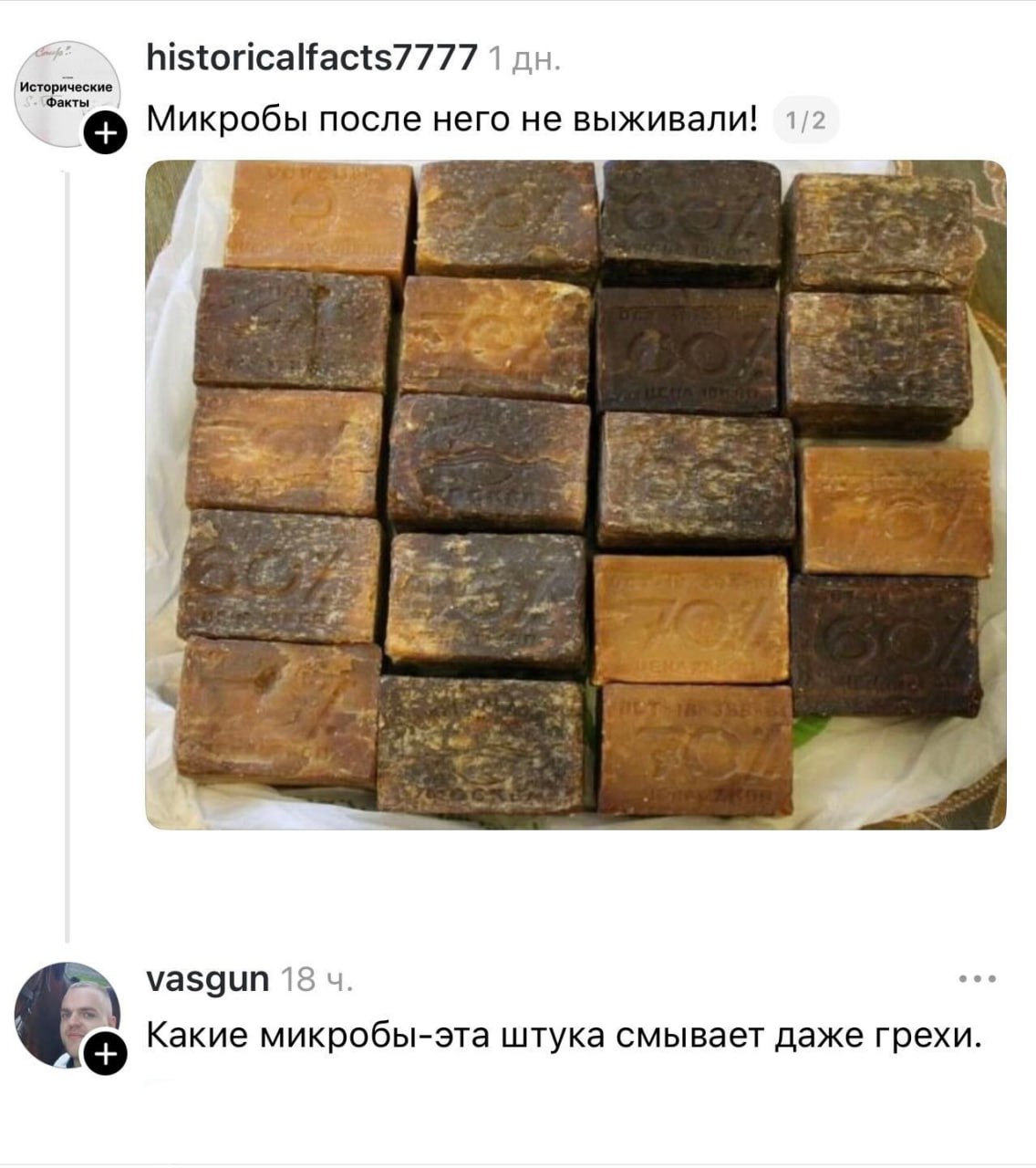 Отмоет твою репутацию и даже грехи