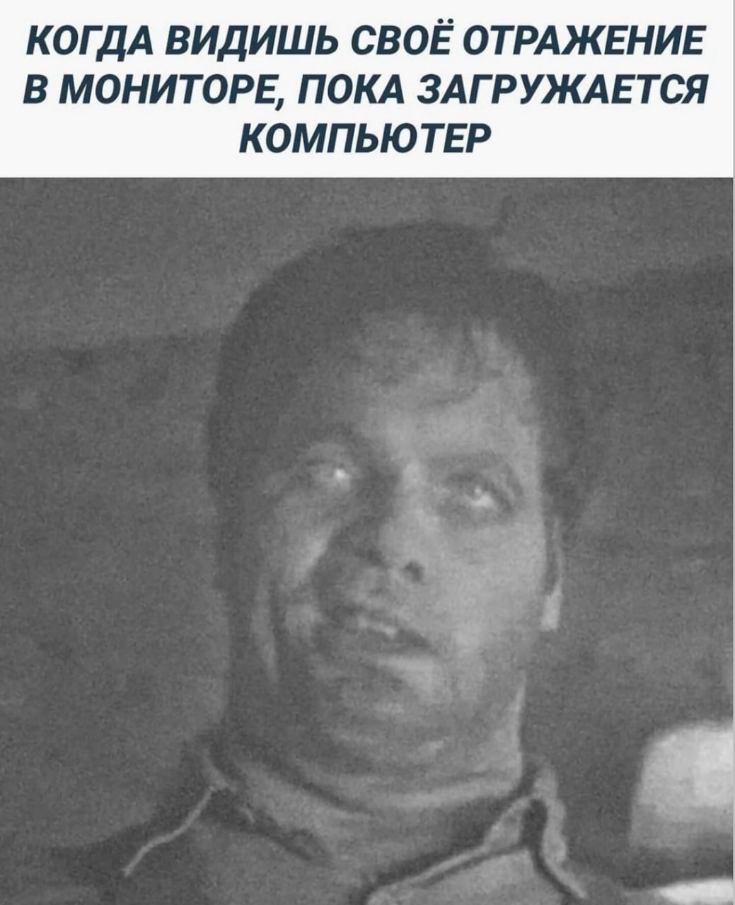 Страшно, очень страшно