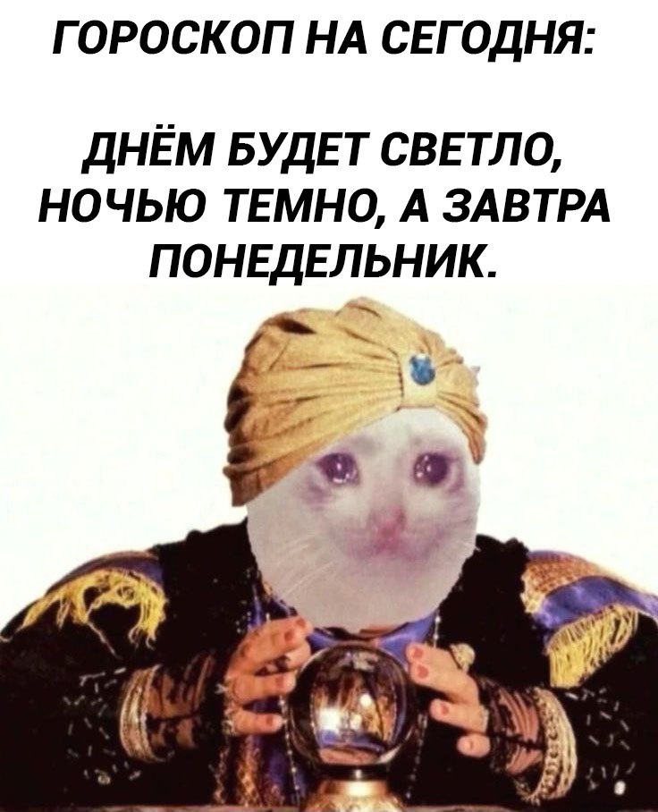 И как после этого не верить в астрологию?