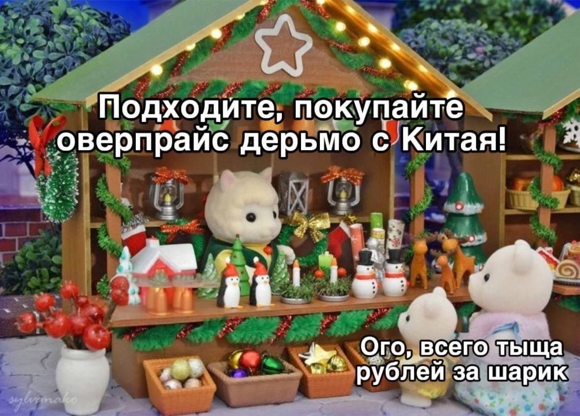 Вся суть новогодних ярмарок