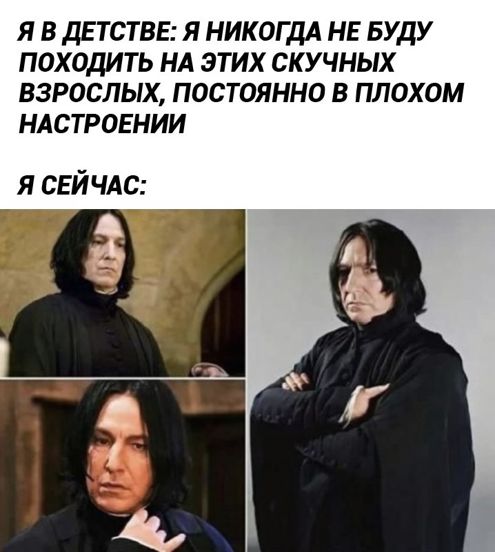 Вырос и начал понимать