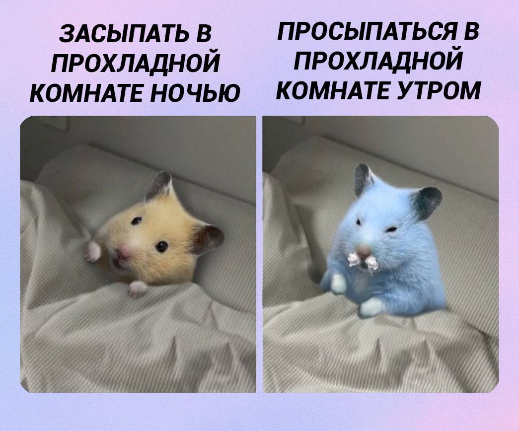 Так это ощущается