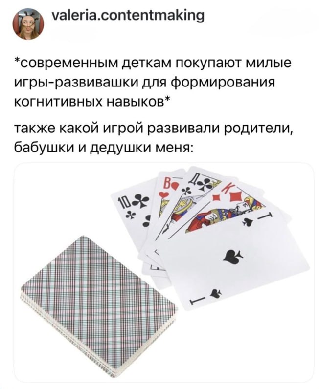 Современным детям не понять