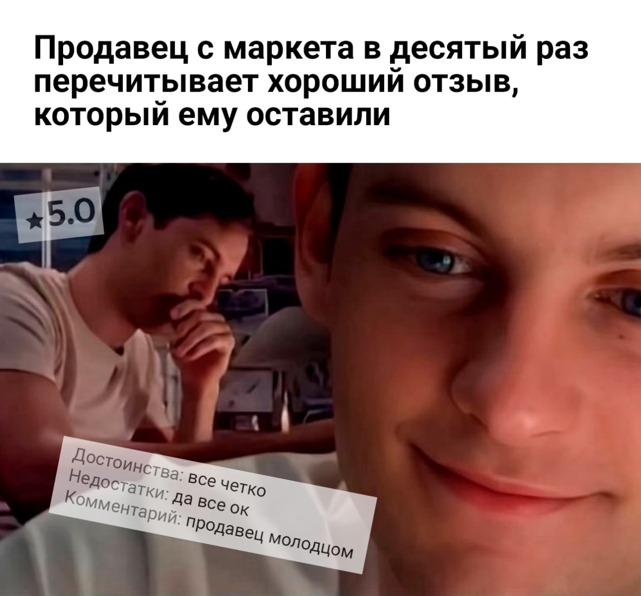 Говорят, он всё ещё улыбается