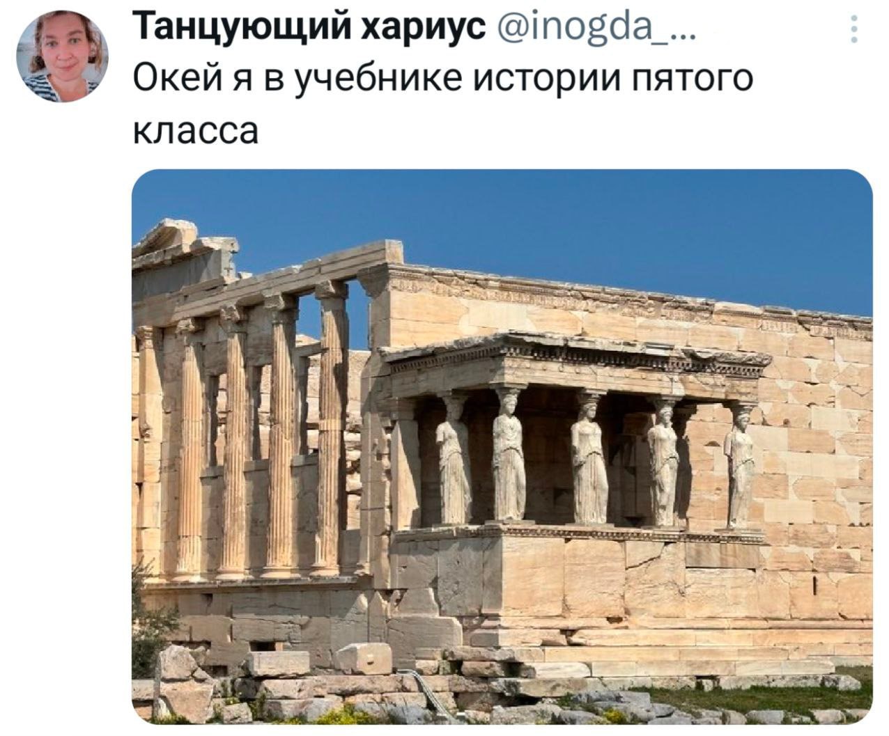 Вспомнил прослезился