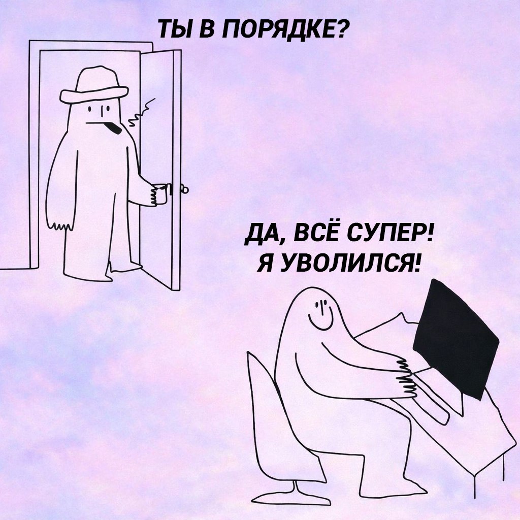 Об этом мечтают все в понедельник