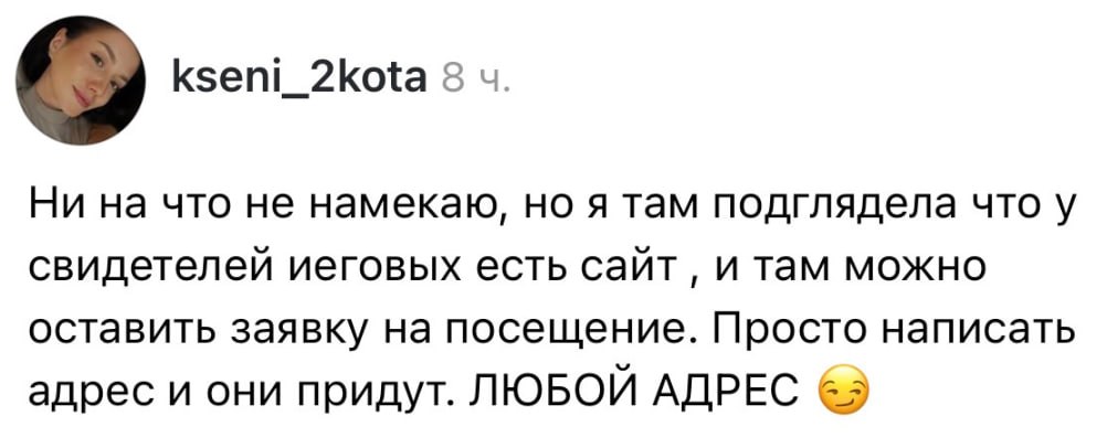 Изящный план мести недругам