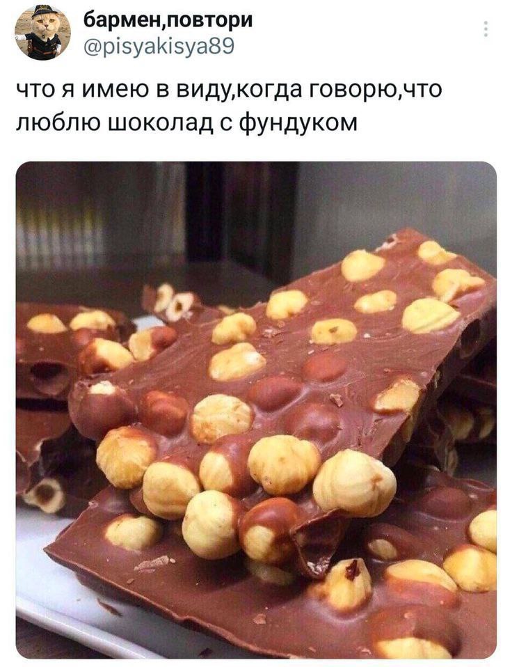 Столько фундука там и должно быть