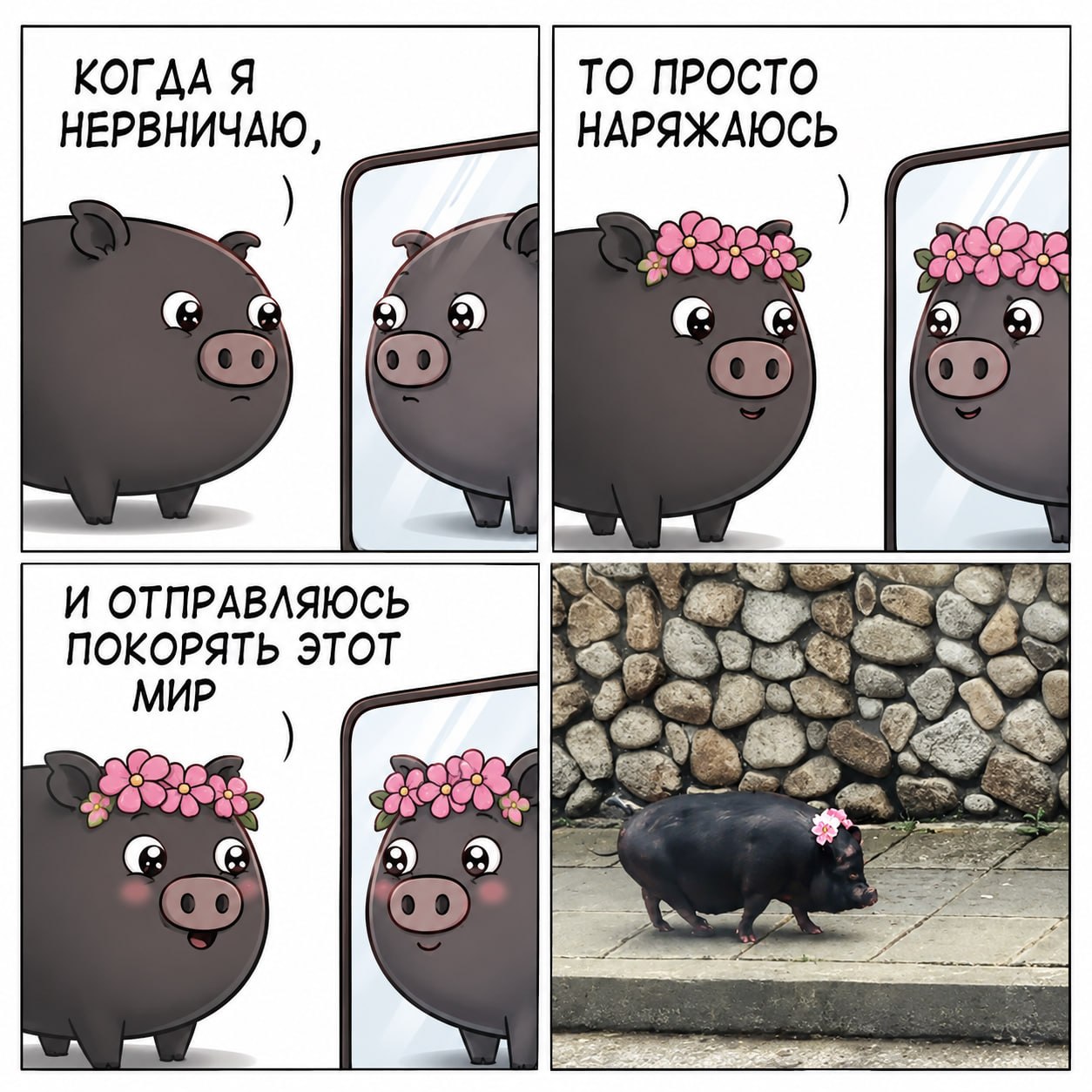 Беспроигрышный подход
