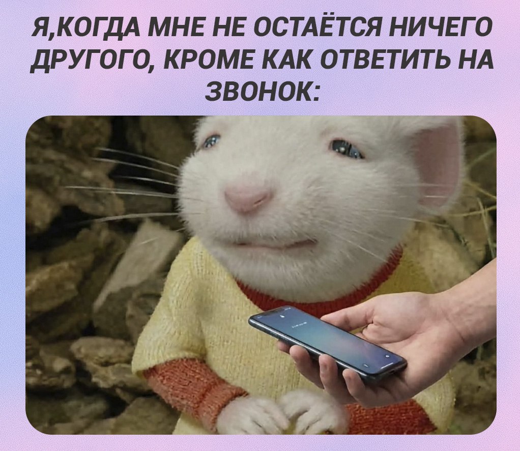 А мессенджеры для кого придумали?