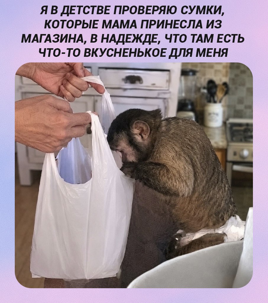Кто тоже так делал?

❤️ – яяяя!