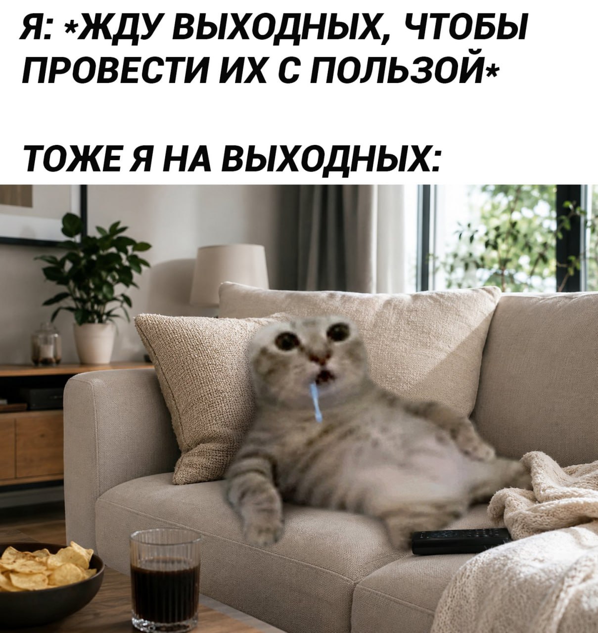 И так каждые выходные