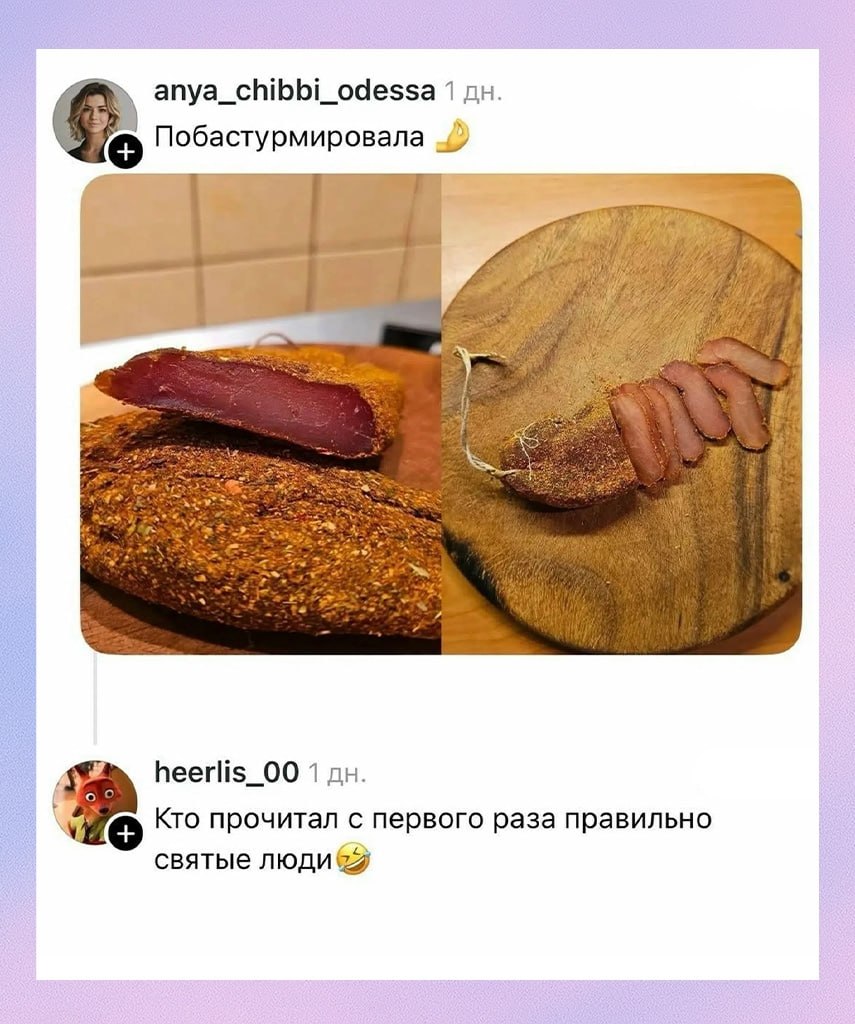Вы тоже прочитали правильно с первого раза?

❤️ –…