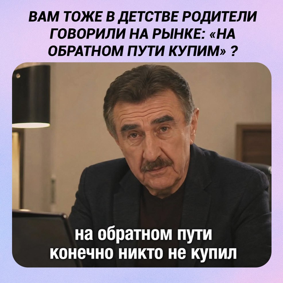 Травма детства