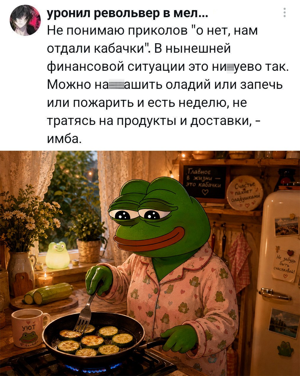 Кабачки с чесночком норм