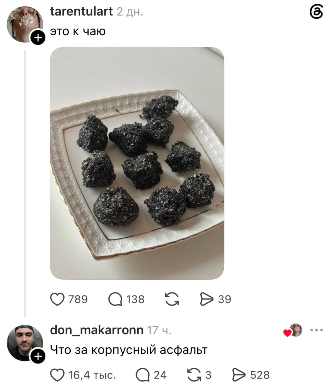 Или уголь 🤔