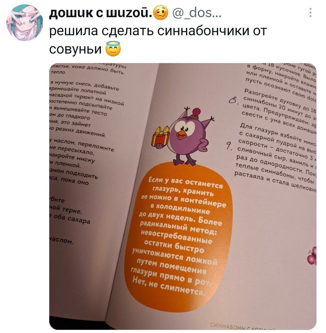 Совунья плохого не посоветует